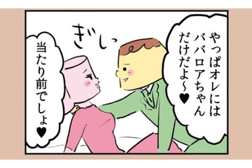 「オレ全然大事にされてねー」と職場で愚痴る夫。寂しいからって、まさか…？【離婚まで100日のプリン１ #７】 画像