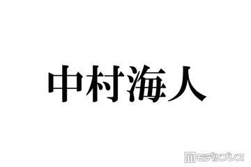 トラジャ中村海人「半年間くらい口聞いてなかった」メンバー告白 和解のきっかけになった大物ミュージシャンも明らかに 画像