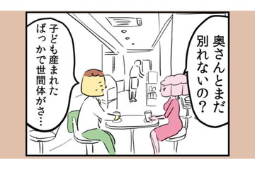 不倫相手と社内のエレベーターでキス!? 恋は盲目というけど「不倫関係」に未来はあるのか？【離婚まで100日のプリン１ #８】 画像