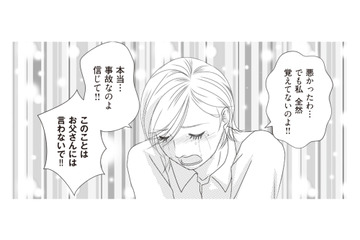 父との電話で母のウソが発覚！妊娠させた相手が誰なのか…母を問い詰めると？【43歳の母を妊娠させたのは私の夫でした #４】 画像