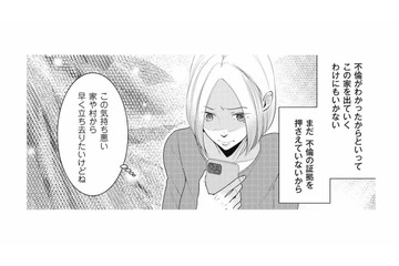 夫の不倫がわかっても家を出るわけにはいかない。まずは証拠を押さえないと…！【この村、ヤバイ。 #13】 画像