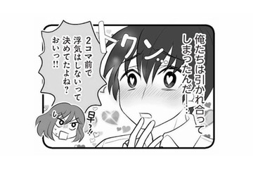 「親父が全部悪い…」義父が採用した可愛い女性社員に夫はまさかの一目惚れ！【夫は不倫相手と妊活中３ #23】 画像