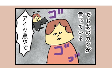 女の勘が夫はクロだと言っている！ 妻はついに「パンドラの箱」を開けてしまった【離婚まで100日のプリン１ #９】 画像