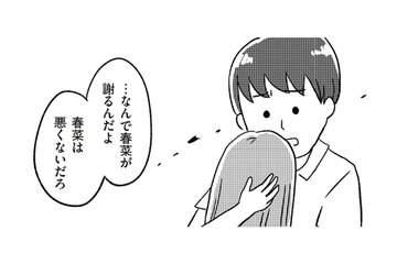 「ごめんなさい…」妊娠したことを泣きながら彼氏に伝える16歳の少女。すると彼からある提案が！【娘を妊娠させたのは誰ですか？#５】 画像