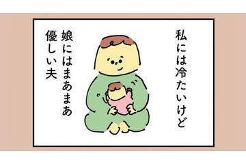 夫の不倫を「許す」「許さない」？  私さえ我慢すれば丸く収まると、自分に言い聞かすが…【離婚まで100日のプリン１ #10】 画像