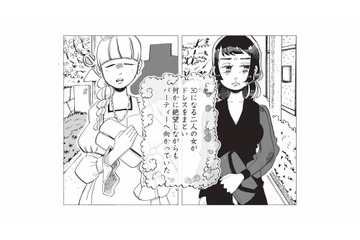 「お祝い払いたくない…」複雑な気持ちで同級生の結婚パーティーへ向かう未婚のアラサー女性【今夜すきやきだよ #５】 画像