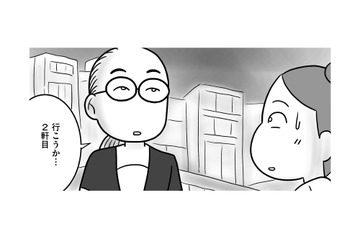 「正直に悩みを相談した自分が馬鹿だった」紳士的に話を聞いてくれていた男友達の態度が豹変！【今日も拒まれてます１ #11】 画像