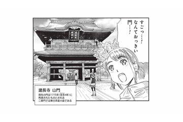 「すごっ！なんて大きい門…！」思わず足を止めた建長寺の門【山と食欲と私 #７】 画像