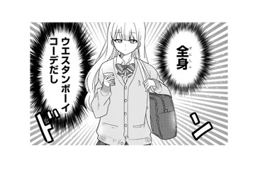 「学校でモテて勝ち組人生なんだろうな」駅で見かける可愛い子は、全身あのブランドでコーデ！【今日、駅で見た可愛い女の子。 #２】 画像