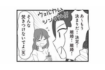 親の不仲で一番傷つくのは子ども。離婚経験のある親友のアドバイスに思わず涙が…【夫は不倫相手と妊活中３ #27】 画像