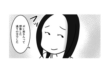 「想像した通りの方でした」夫の同僚女性が放った“意味深な言葉”が妙に引っかかる【今日も拒まれてます１ #13】 画像