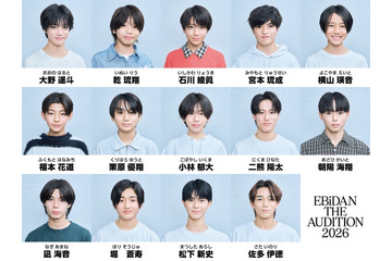 超特急・M!LKら輩出EBiDAN、15周年記念新グループオーディション候補生29人一挙解禁 4月9日から放送開始 画像