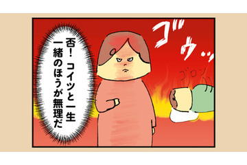 もう限界…夫と一生一緒にいるなんて無理！ 離婚を切り出す前に準備を始めるも早くも苦戦…【離婚まで100日のプリン１ #13】 画像