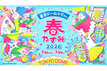 親子で参加「東京ドームシティの春やすみ2026」絵本キャラバンカーも登場 画像