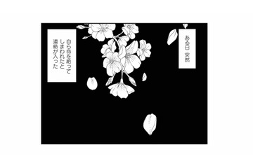 何度も自殺未遂を繰り返す患者様。カウンセリングが始まり改善に向かっていたが…【白目むきながら心理カウンセラーが泣いた日 #２】 画像