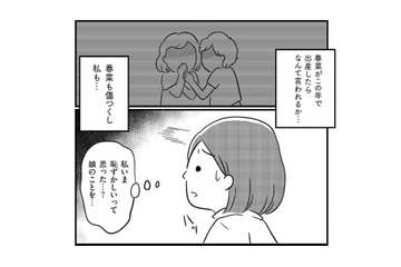 検査をすると妊娠８週目。「娘はまだ高校生」赤ちゃんを産むか産まないか選択を迫られる【娘を妊娠させたのは誰ですか？#７】 画像