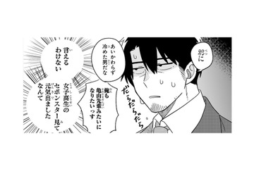 「先輩、最近調子いいですね」可愛い女子高生を見ていたら元気が出たなんて、言えない【今日、駅で見た可愛い女の子。 #３】 画像