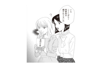 母のお腹の子の父親は一体誰なのか？ 手がかりを求めて、母の大学時代の親友に会いにいくと…【43歳の母を妊娠させたのは私の夫でした #７】 画像