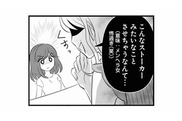 「化けの皮を剥がしてやる！」夫の不倫相手と対面すると、一見申し訳なさそうな顔をするが…【夫は不倫相手と妊活中３ #29】 画像