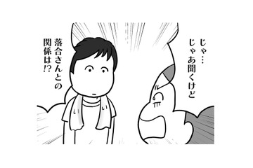 「アナタ浮気してるでしょ!?」夫にずっと気になっていた“あの女”との関係を直撃！【今日も拒まれてます１ #15】 画像