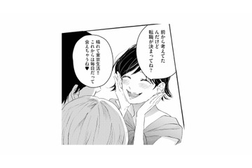 元カノが夫婦の近くに引っ越してくる!? 夫が離れた隙に、妻が問いただす【夫は嘘をついている #27】 画像