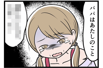 痩せ細って助けを求めてきた長女。「私はパパがいい」と暴力夫のもとに残った長女が見た地獄とは【実話】 画像