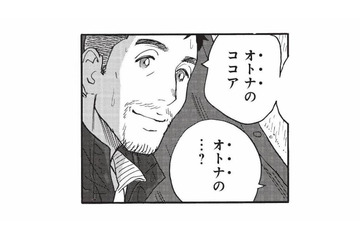 雨宿りで冷えた体にしみる一杯。彼が教えてくれたオトナのココアとは？【山と食欲と私 #11】 画像