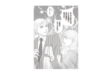 なぜか妻の実家に夫が１人で現れる。母が娘に嘘をついてまで浮気を隠そうとする理由は？【43歳の母を妊娠させたのは私の夫でした #８】 画像