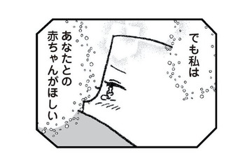 歳を取ればとるほど、女性の妊娠率が低下。34歳から妊活を始めるがなかなか妊娠できない…【離婚まで100日のプリン２ #16】 画像