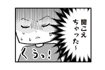 夫に妊娠報告！ 喜びも束の間、夫は私の名前ではなく「知らない女」の名前を口にした【離婚まで100日のプリン２ #17】 画像