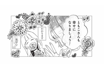 恋愛に興味がないのに…「幸せになりましょう！」と合コンを提案してくる知人にモヤッ【今夜すきやきだよ #10】 画像