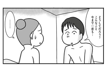 久しぶりすぎて緊張がピークに！ ついに抱かれる時がきたと思ったら夫の様子がおかしい…【今日も拒まれてます１ #21】 画像