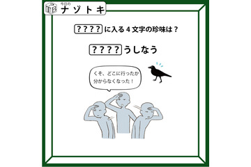 クイズです！「正解は４文字の珍味です！」イラストの状況から読み解きましょう【難易度LV２.・甘口】 画像