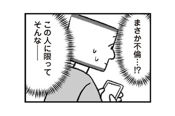 家族３人で幸せに暮らすために夫の不倫も許すべき？ 真実を突き止めるべく買い出しへ【離婚まで100日のプリン２ #18】 画像