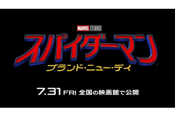 24時間で7億再生超え『スパイダーマン：ブランド・ニュー・デイ』最も視聴された予告として世界新記録 画像