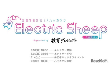 「100歳の自分を幸せにするプロダクト」テーマに学生ハッカソン、優勝賞金30万円 画像