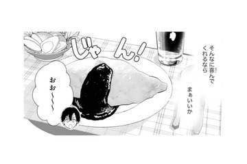 彼の家で手料理を振る舞う。ひと口食べた彼の反応は？【黒崎くんは独占したがる #21】 画像