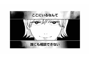 仕事に全然集中できない。夫の元カノがすぐそばにいるなんて、誰にも言えない【夫は嘘をついている #35】 画像