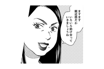 上司の娘ちゃんが子供の幼稚園に転園してきた！思いがけない偶然に、親近感も高まる【御社の不倫の件～絶対に別れさせます #23】 画像