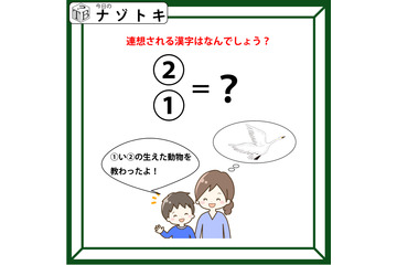 クイズです！「イラストの会話から連想される漢字は？」母親が思い浮かべているものから読み解きましょう【難易度LV２.・甘口】 画像