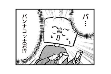 私が「不倫経験者」だと知ったうえで告白してきた夫。人格者だと思っていたら…【離婚まで100日のプリン２ #19】 画像