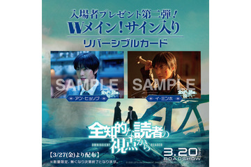 満席回続出！アン・ヒョソプ＆イ・ミンホ『全知的な読者の視点から』冒頭4分間が解禁　Wメインの入プレ第2弾も 画像
