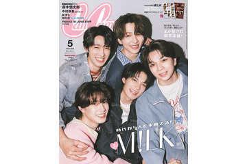M!LK「CanCam」初表紙が重版決定で“売れすぎて滅” 予約分に続き店頭分も完売 画像