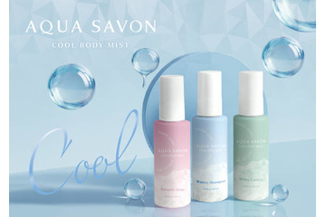アクア シャボン、メントール不使用でやさしい清涼感の「クールボディミスト」発売 画像