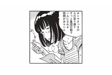 入浴を早めに切り上げてひとりの時間を確保…。彼女が隙を見てこっそり書いていたものとは？【山と食欲と私 #19】 画像