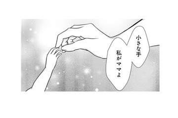 無事に産まれた赤ちゃん！ 私がママよ… 病院にかけつけたパパにも抱っこしてもらおうね【夫は、したいだけ #28】 画像