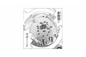 友人が突然作ってくれた参鶏湯。そこに込められた理由とは？【今夜すきやきだよ #12】 画像