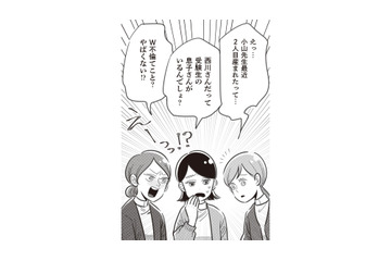 「W不倫てこと!?」職場の同僚女性たちは、性に奔放でディープな会話で大盛り上がり！【妻で母ですが、女性風俗にハマりました #１】 画像