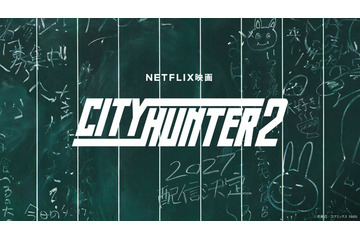 Netflix映画『シティーハンター2』2027年配信！ 鈴木亮平「もっともシティーハンターらしいシティーハンターを」森田望智＆木村文乃も続投 画像