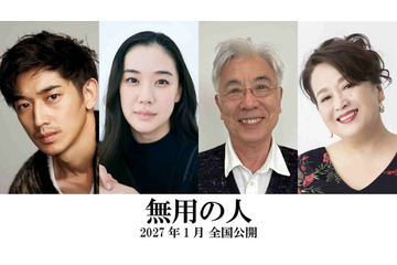 蒼井優＆イッセー尾形が父娘役、作家・原田マハが脚本・監督の『無用の人』公開決定　永山瑛太＆渡辺えりも出演　 画像